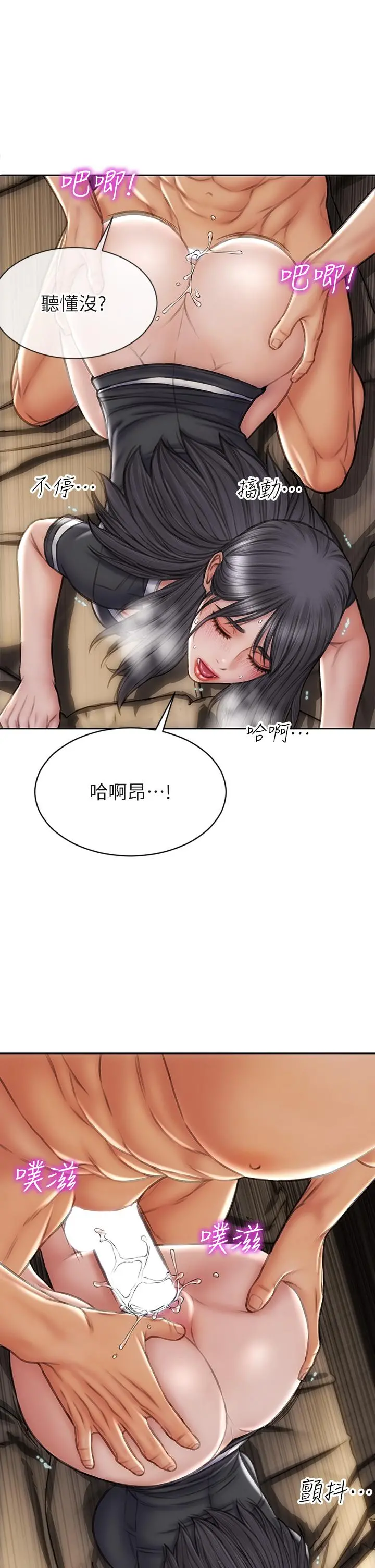 致命坏男人 - 第34话-沦为肉便器的网红女神 - page 33