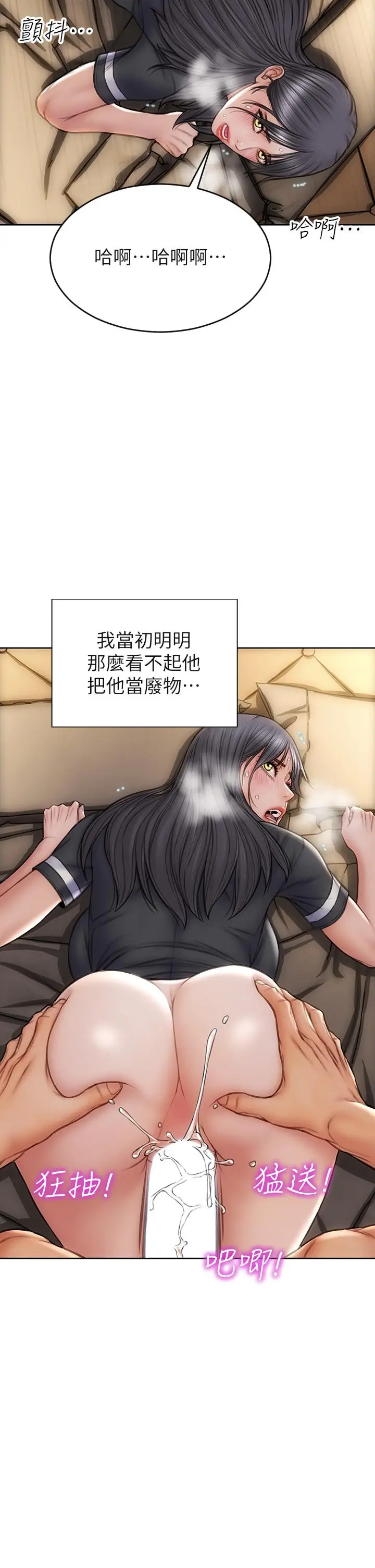 致命坏男人 - 第34话-沦为肉便器的网红女神 - page 34