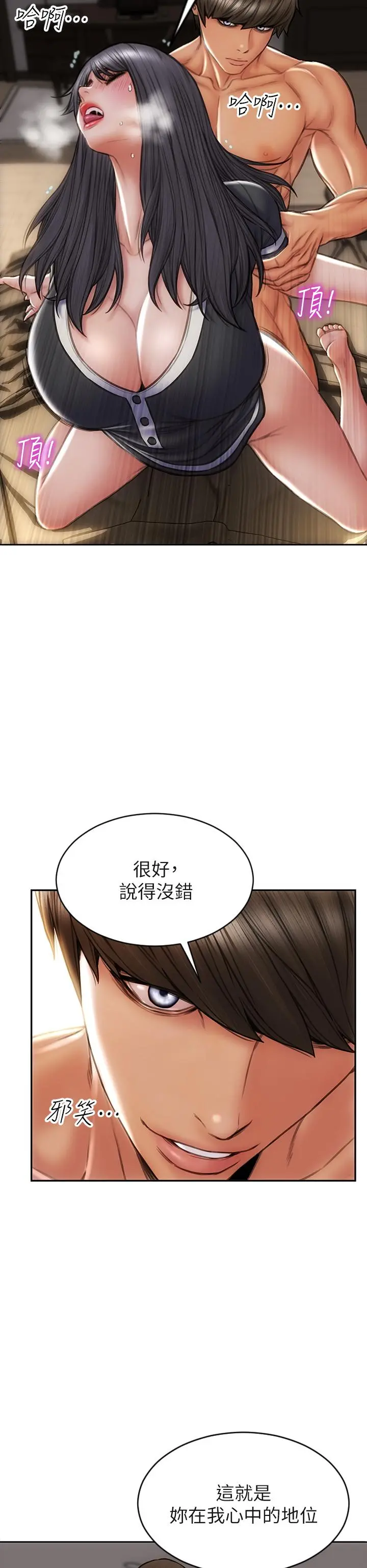 致命坏男人 - 第34话-沦为肉便器的网红女神 - page 38