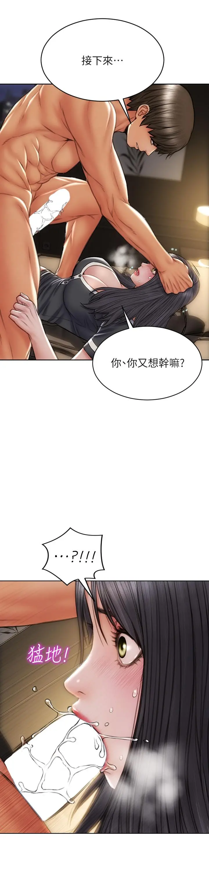 致命坏男人 - 第34话-沦为肉便器的网红女神 - page 41