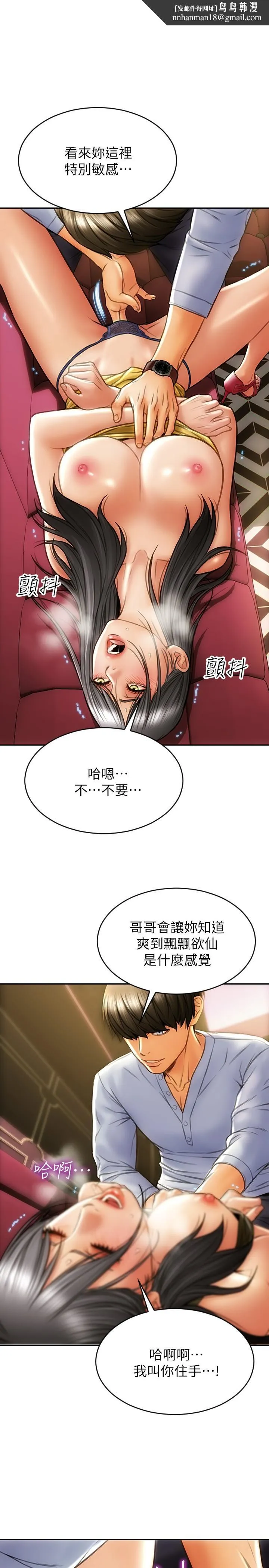 致命坏男人 - 第2话-嘴上说不要却喷了满地 - page 1