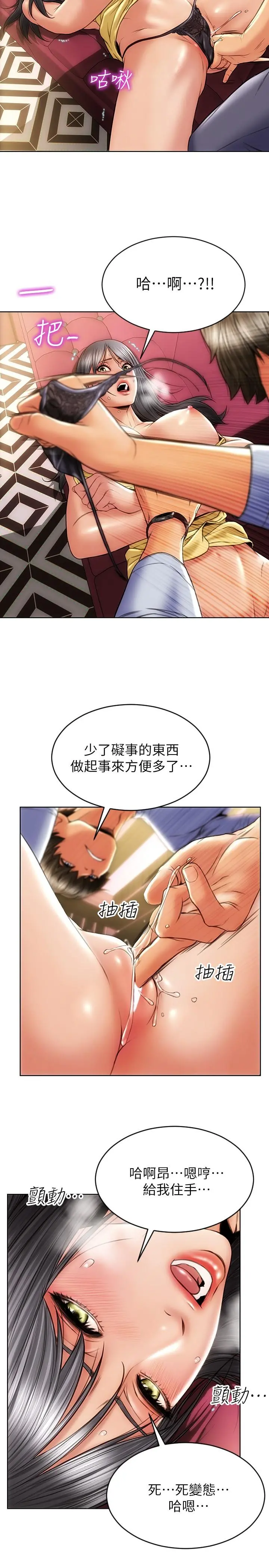 致命坏男人 - 第2话-嘴上说不要却喷了满地 - page 3