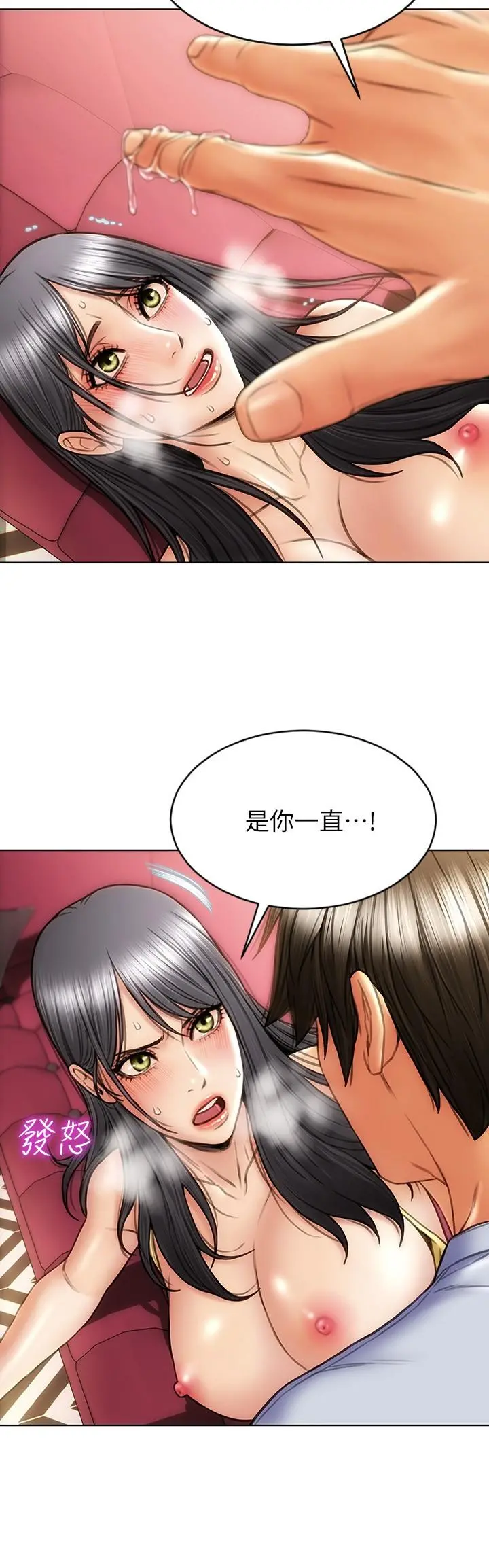 致命坏男人 - 第2话-嘴上说不要却喷了满地 - page 11