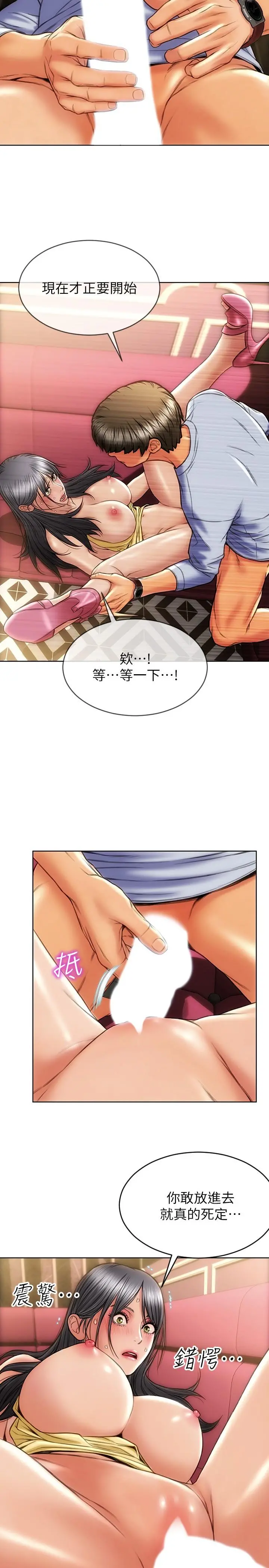 致命坏男人 - 第2话-嘴上说不要却喷了满地 - page 13