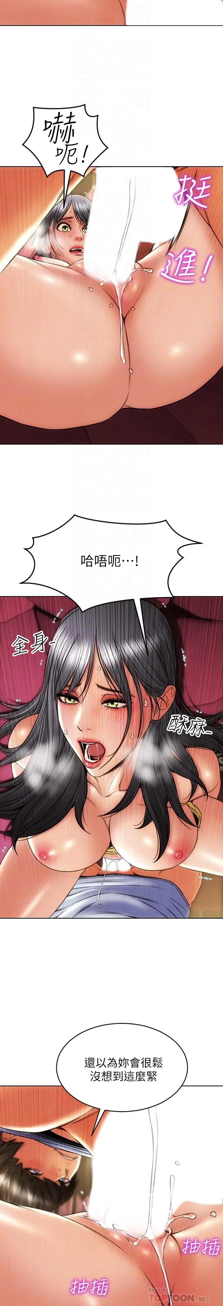 致命坏男人 - 第2话-嘴上说不要却喷了满地 - page 14