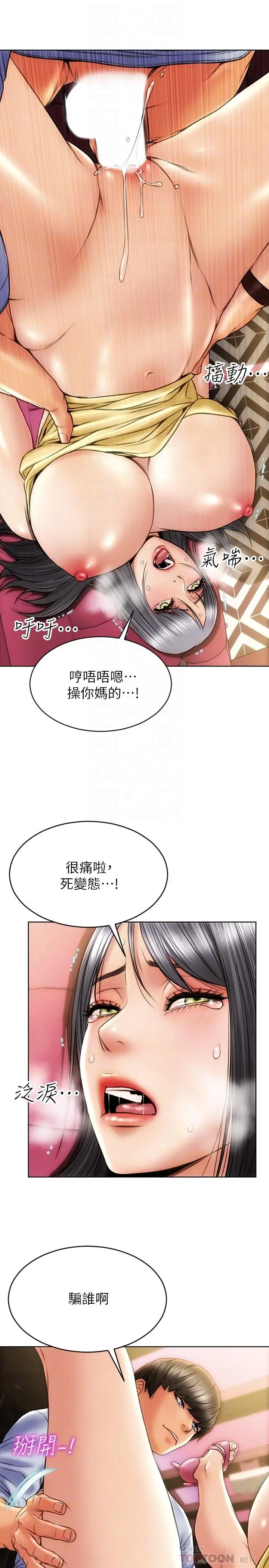 致命坏男人 - 第2话-嘴上说不要却喷了满地 - page 16