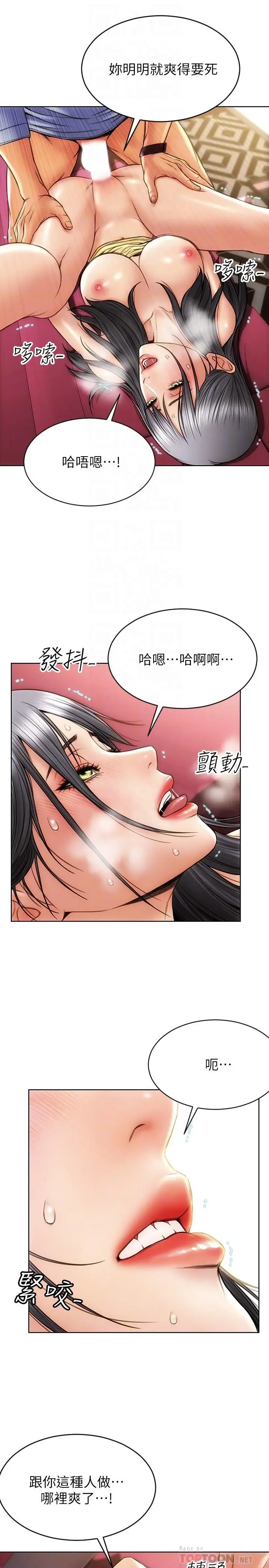 致命坏男人 - 第2话-嘴上说不要却喷了满地 - page 18