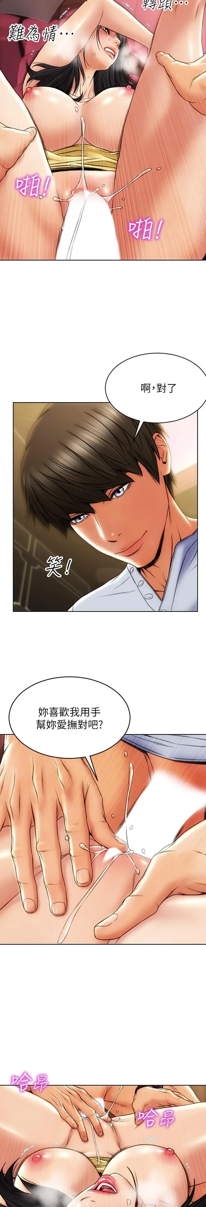 致命坏男人 - 第2话-嘴上说不要却喷了满地 - page 19