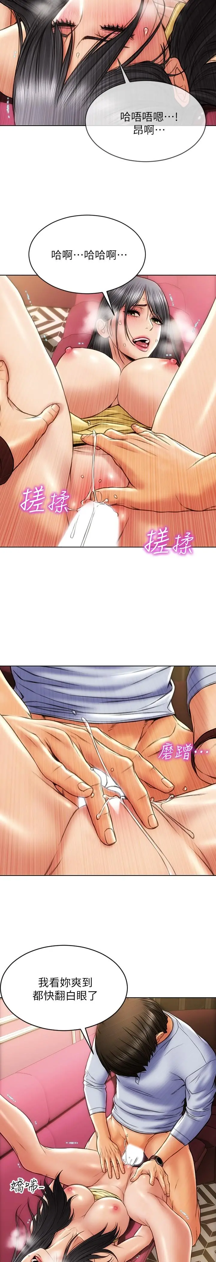 致命坏男人 - 第2话-嘴上说不要却喷了满地 - page 20