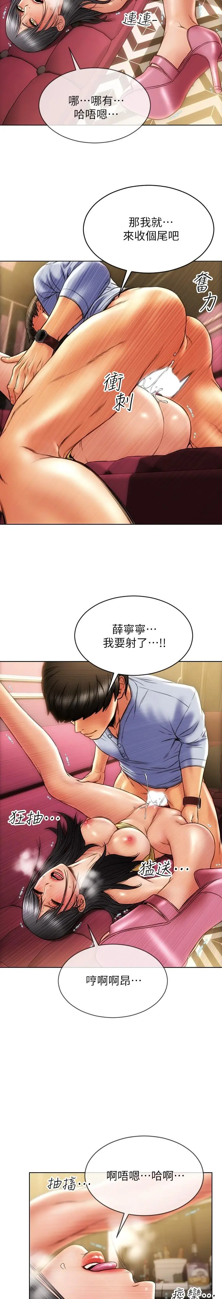 致命坏男人 - 第2话-嘴上说不要却喷了满地 - page 21