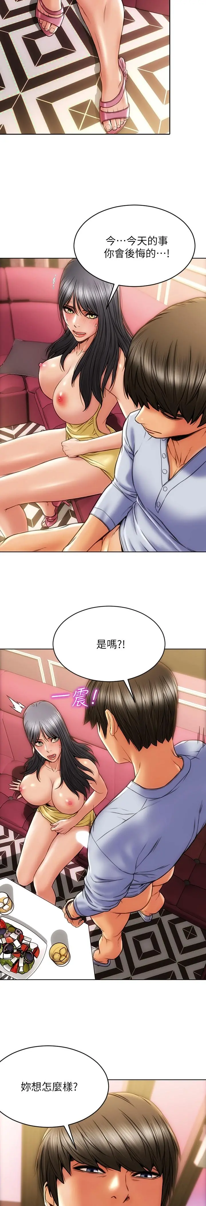 致命坏男人 - 第2话-嘴上说不要却喷了满地 - page 25