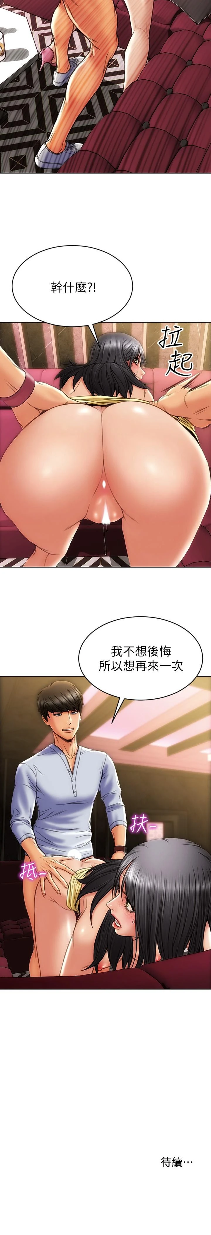 致命坏男人 - 第2话-嘴上说不要却喷了满地 - page 27