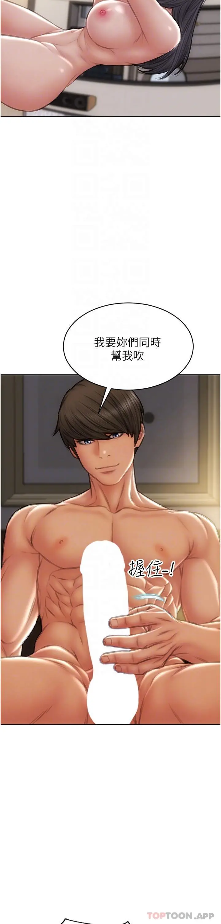 致命坏男人 - 第77话-女女play - page 14