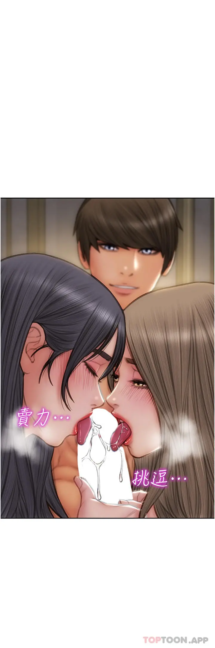 致命坏男人 - 第77话-女女play - page 20