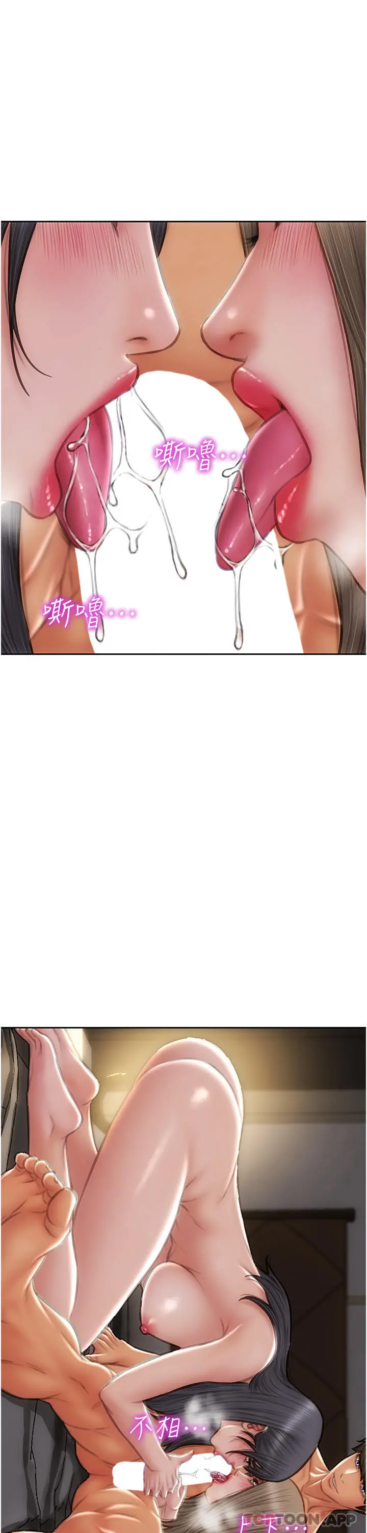 致命坏男人 - 第77话-女女play - page 21
