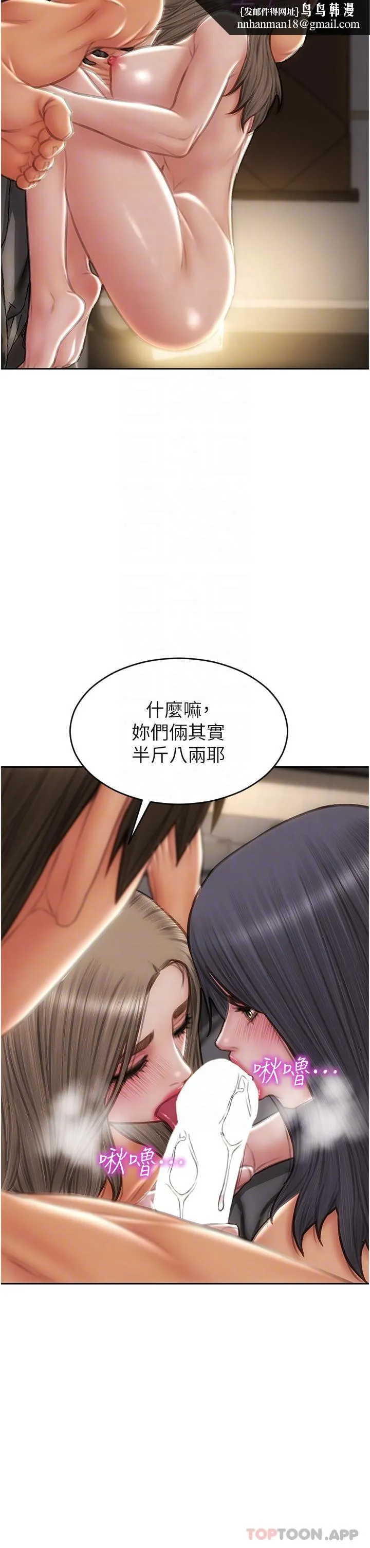 致命坏男人 - 第77话-女女play - page 22