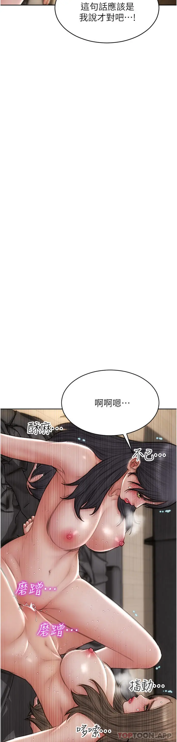 致命坏男人 - 第77话-女女play - page 35