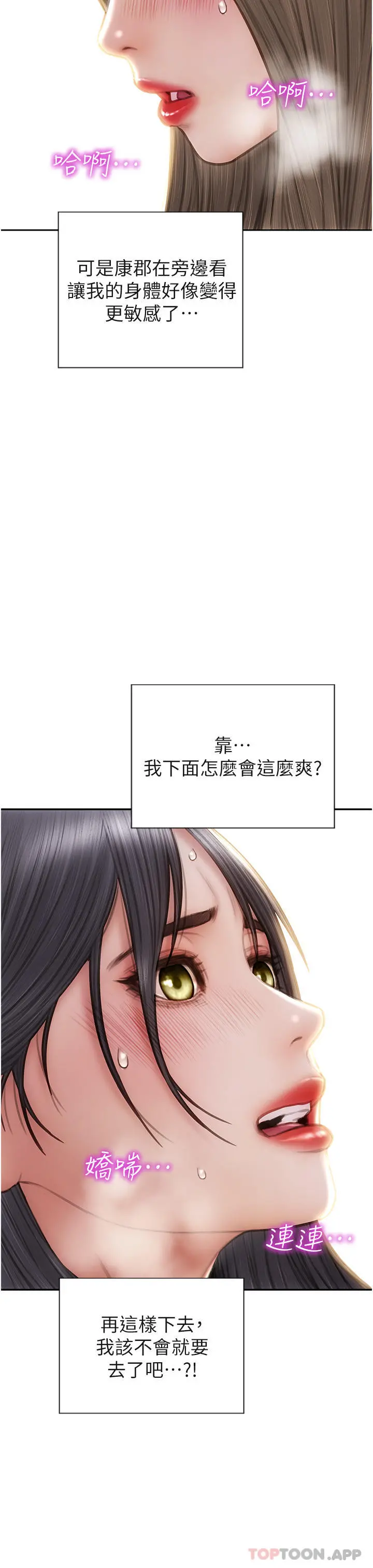 致命坏男人 - 第77话-女女play - page 37
