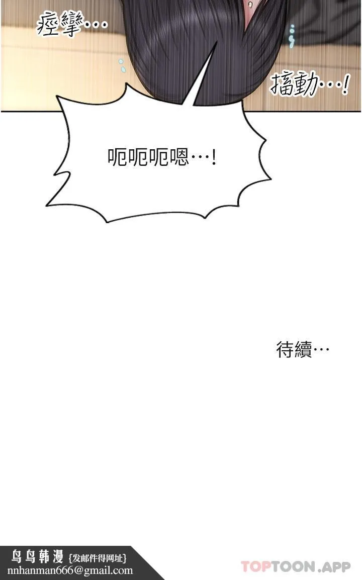 致命坏男人 - 第77话-女女play - page 43