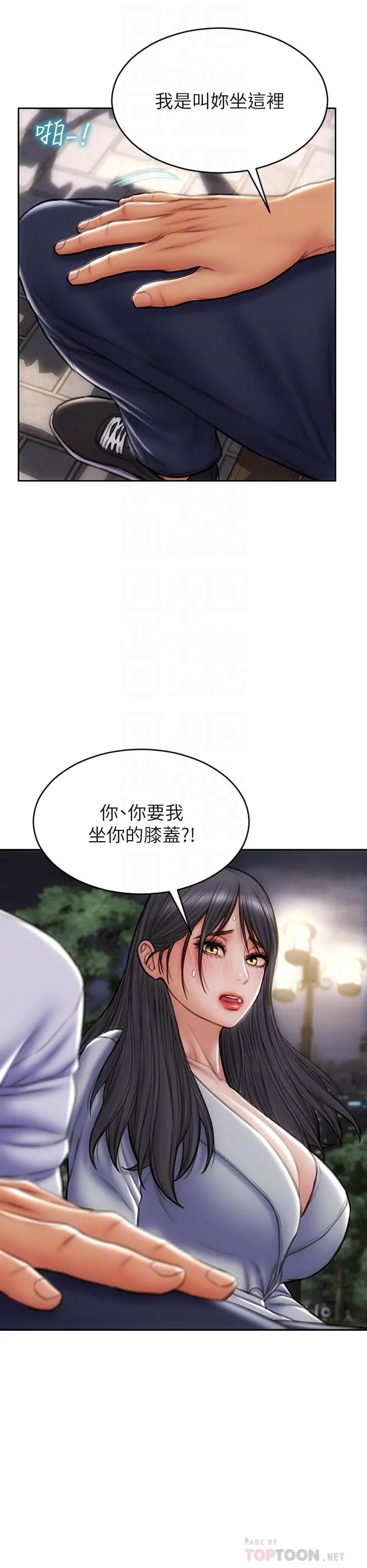 致命坏男人 - 第42话-在公园做爱给别人看 - page 8
