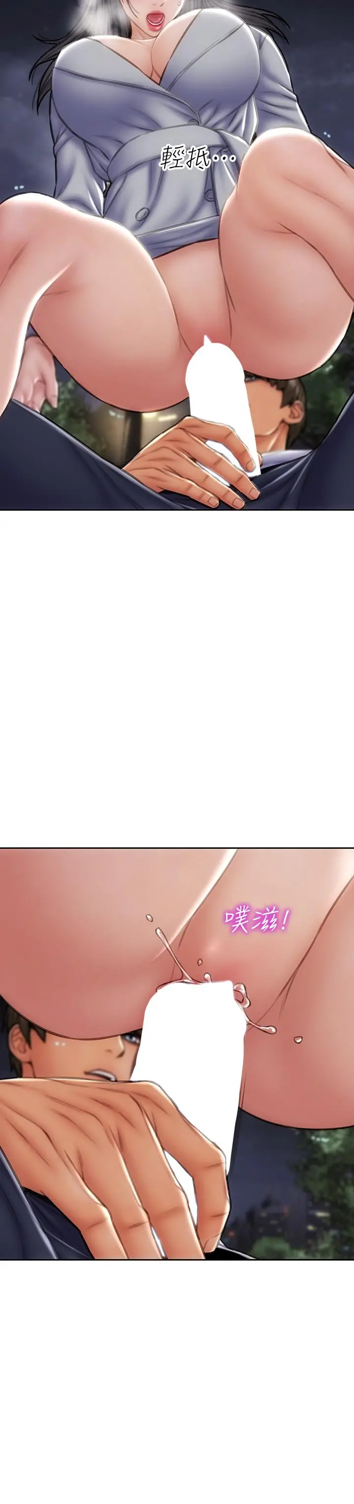 致命坏男人 - 第42话-在公园做爱给别人看 - page 15