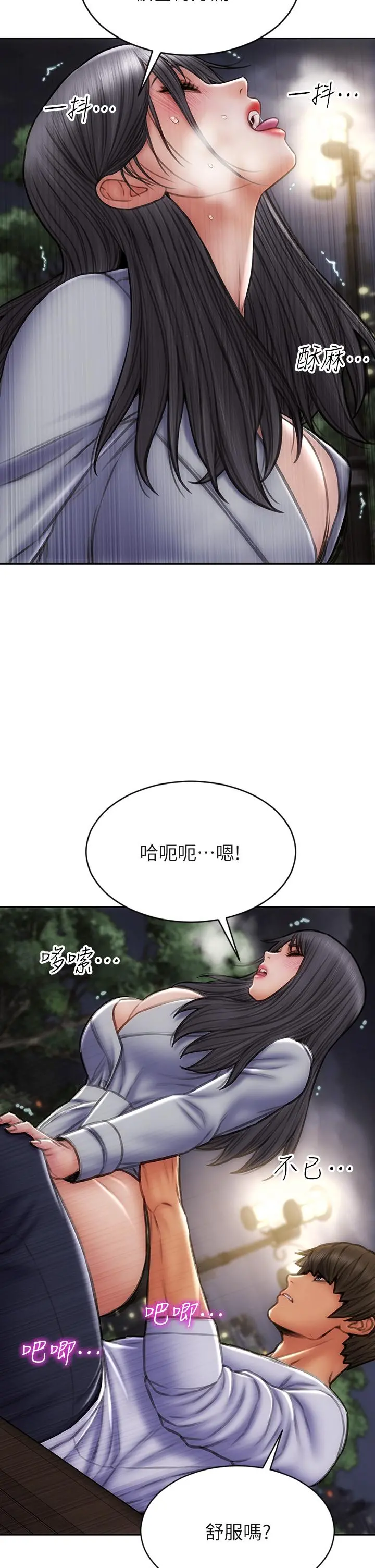 致命坏男人 - 第42话-在公园做爱给别人看 - page 17