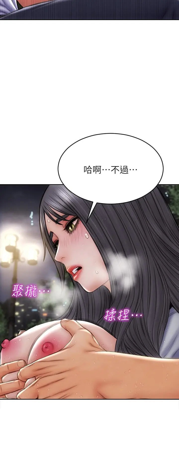 致命坏男人 - 第42话-在公园做爱给别人看 - page 22