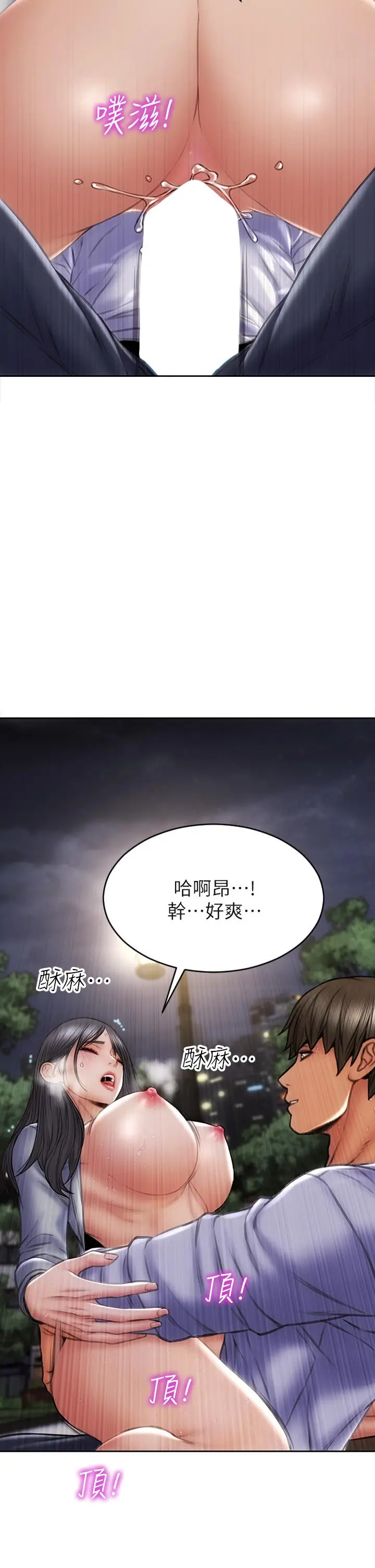 致命坏男人 - 第42话-在公园做爱给别人看 - page 26