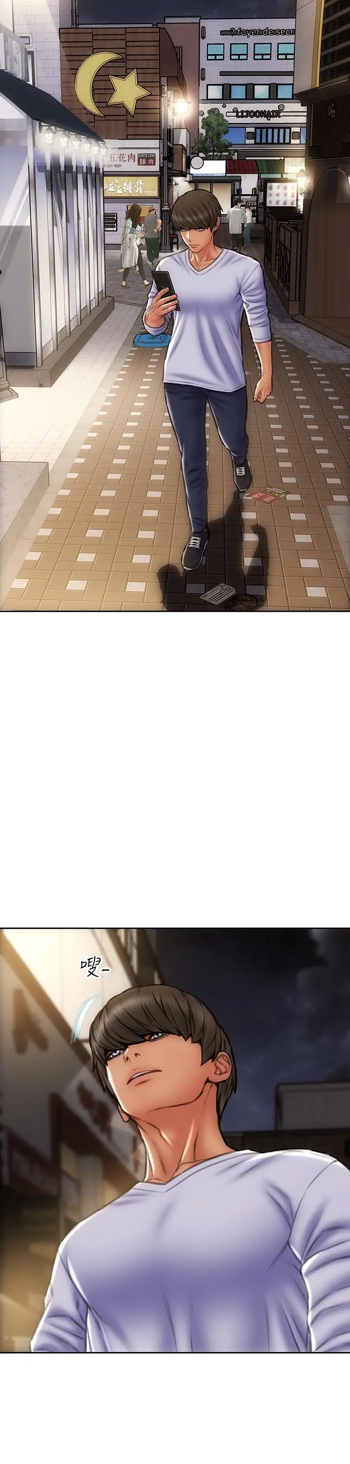 致命坏男人 - 第42话-在公园做爱给别人看 - page 37