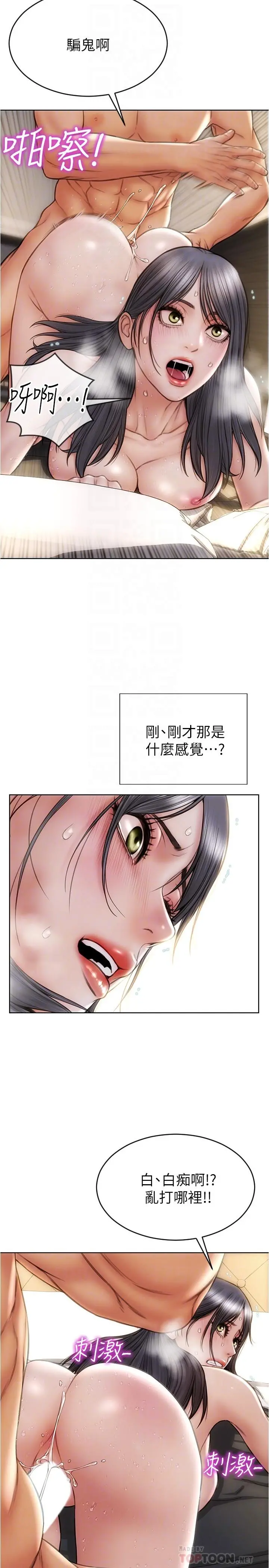 致命坏男人 - 第15话-越痛越兴奋的宁宁 - page 4
