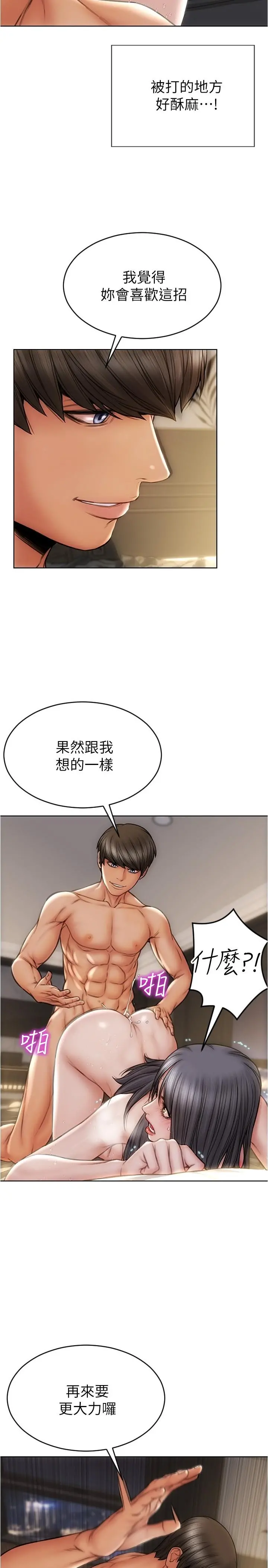 致命坏男人 - 第15话-越痛越兴奋的宁宁 - page 5