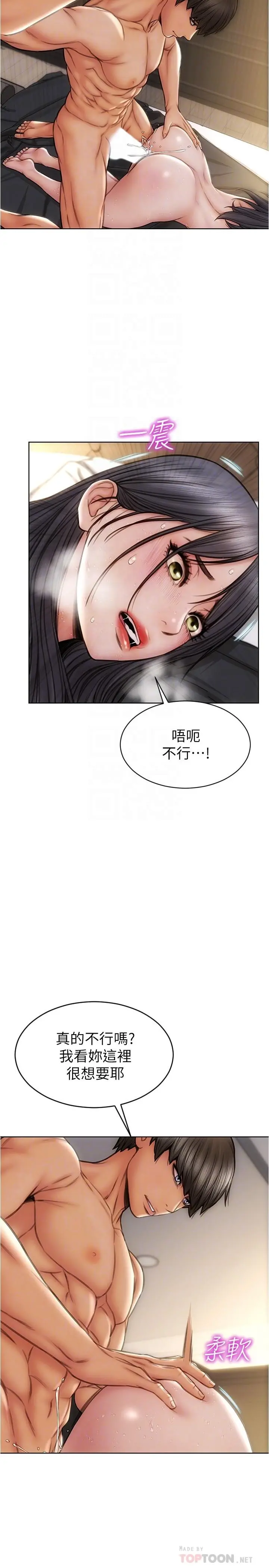 致命坏男人 - 第15话-越痛越兴奋的宁宁 - page 6