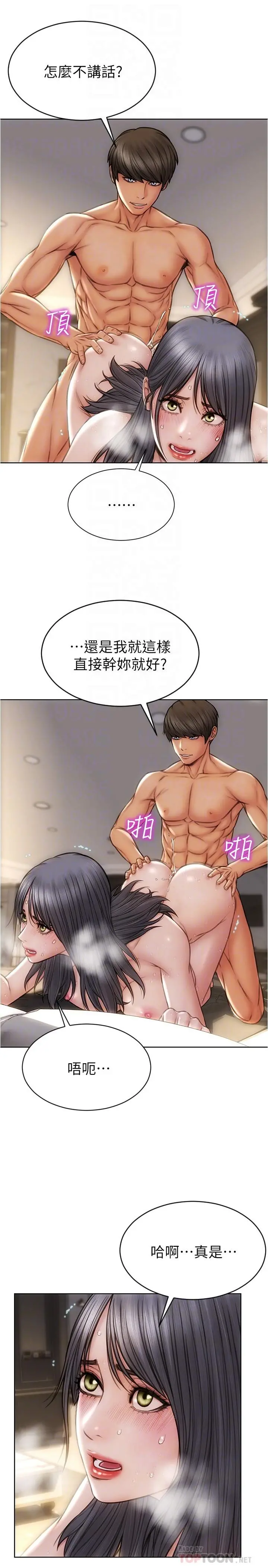 致命坏男人 - 第15话-越痛越兴奋的宁宁 - page 8