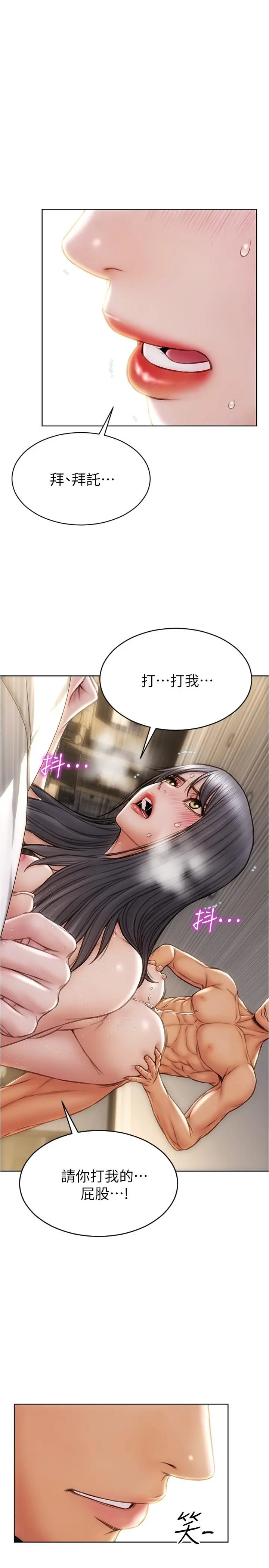 致命坏男人 - 第15话-越痛越兴奋的宁宁 - page 9