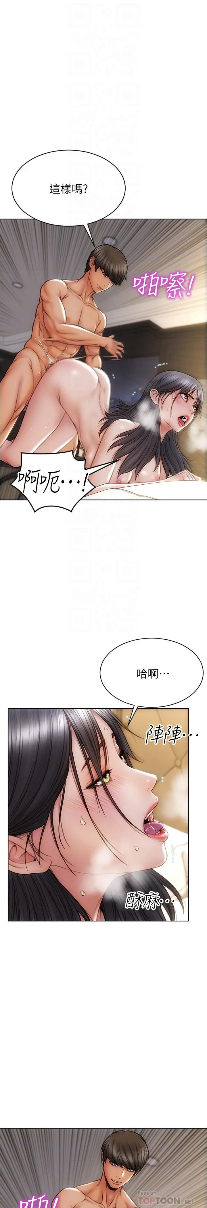 致命坏男人 - 第15话-越痛越兴奋的宁宁 - page 10