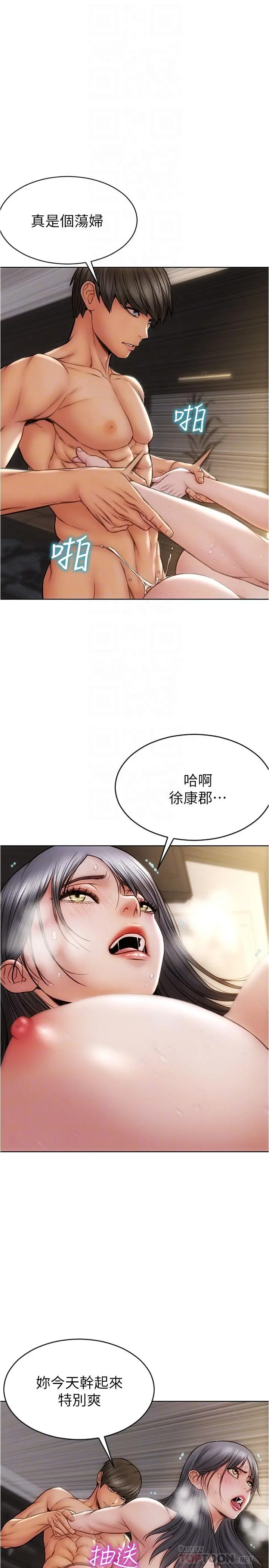 致命坏男人 - 第15话-越痛越兴奋的宁宁 - page 12