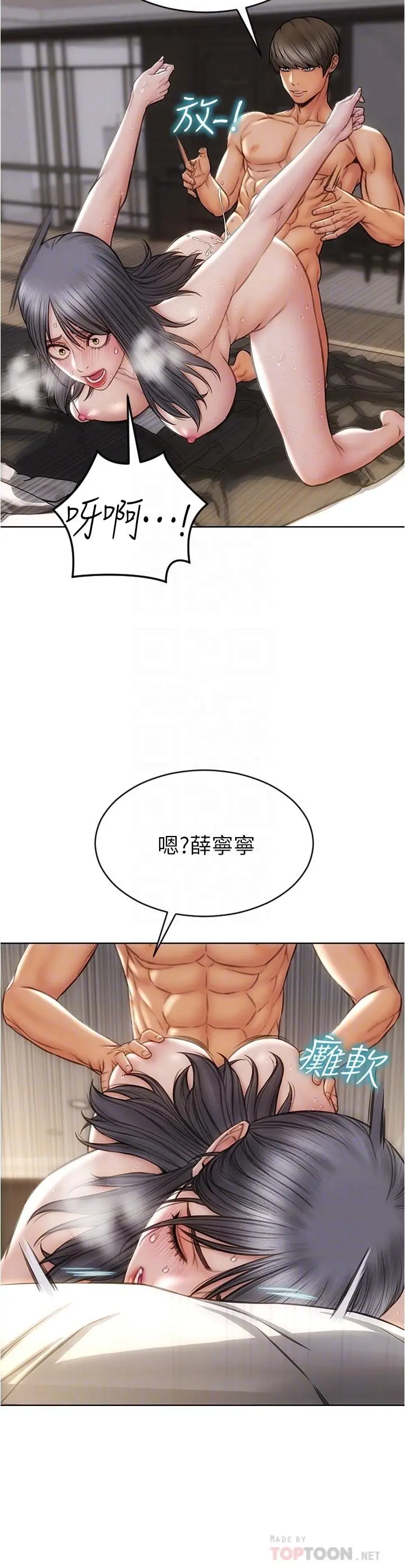 致命坏男人 - 第15话-越痛越兴奋的宁宁 - page 14