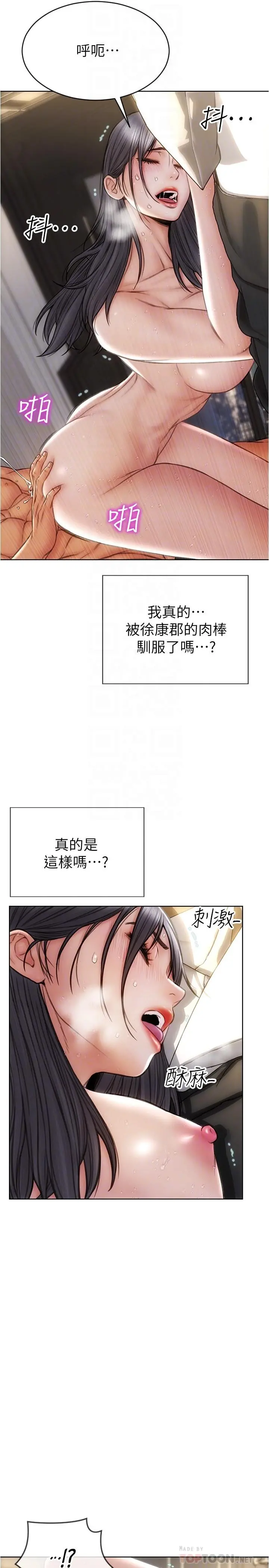 致命坏男人 - 第15话-越痛越兴奋的宁宁 - page 16