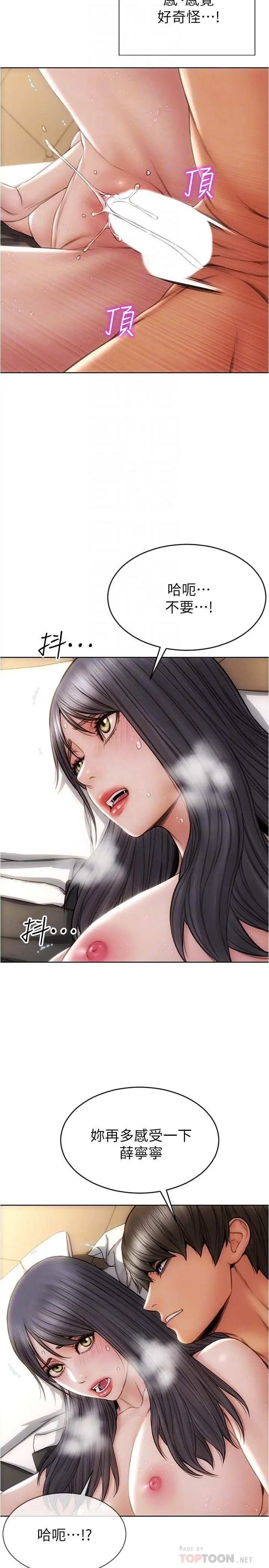 致命坏男人 - 第15话-越痛越兴奋的宁宁 - page 18