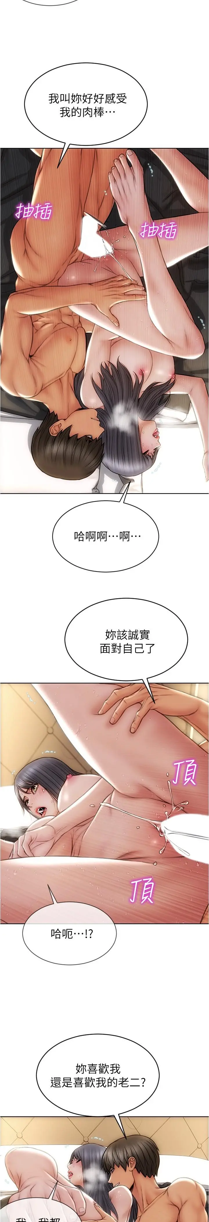 致命坏男人 - 第15话-越痛越兴奋的宁宁 - page 19