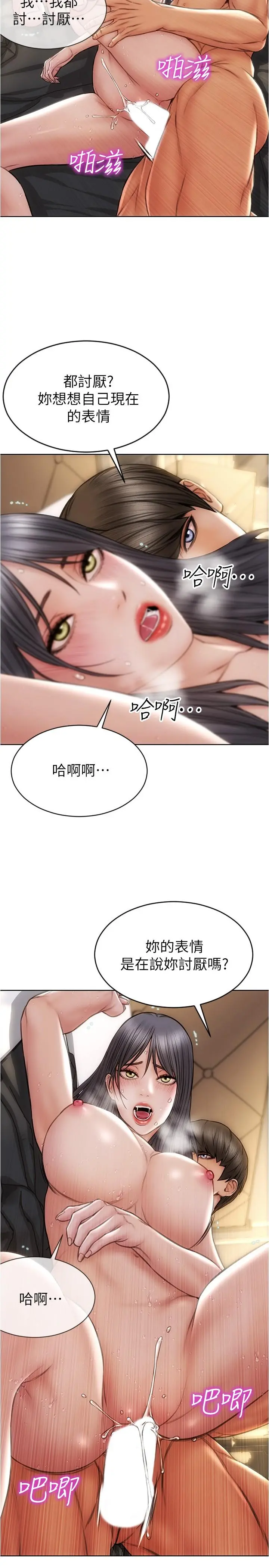 致命坏男人 - 第15话-越痛越兴奋的宁宁 - page 20