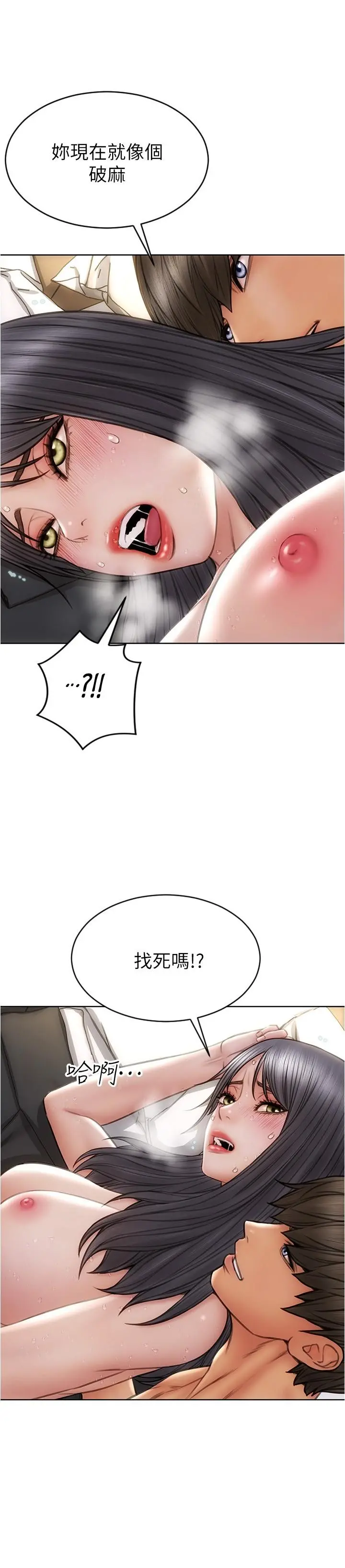 致命坏男人 - 第15话-越痛越兴奋的宁宁 - page 21