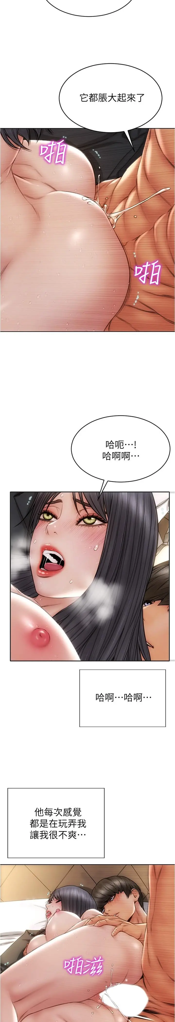 致命坏男人 - 第15话-越痛越兴奋的宁宁 - page 25