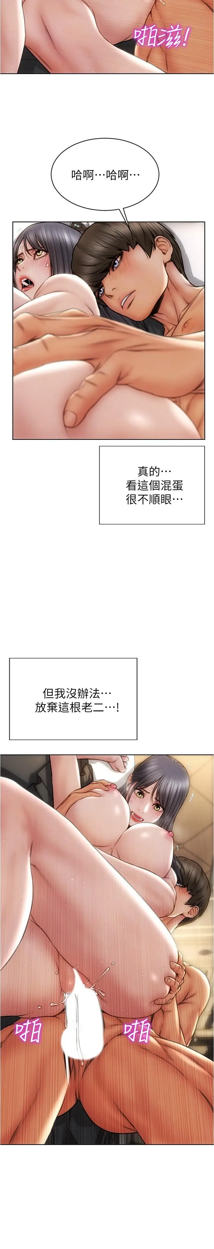 致命坏男人 - 第15话-越痛越兴奋的宁宁 - page 26