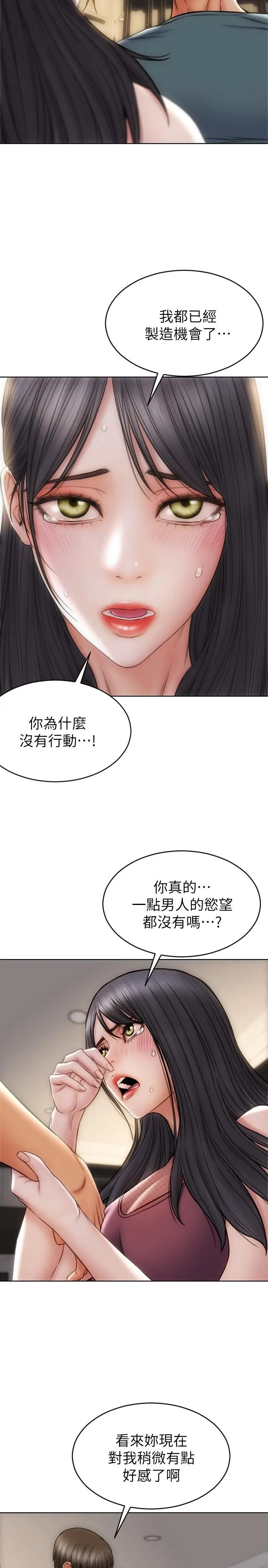 致命坏男人 - 第14话-好好给我舔 - page 2