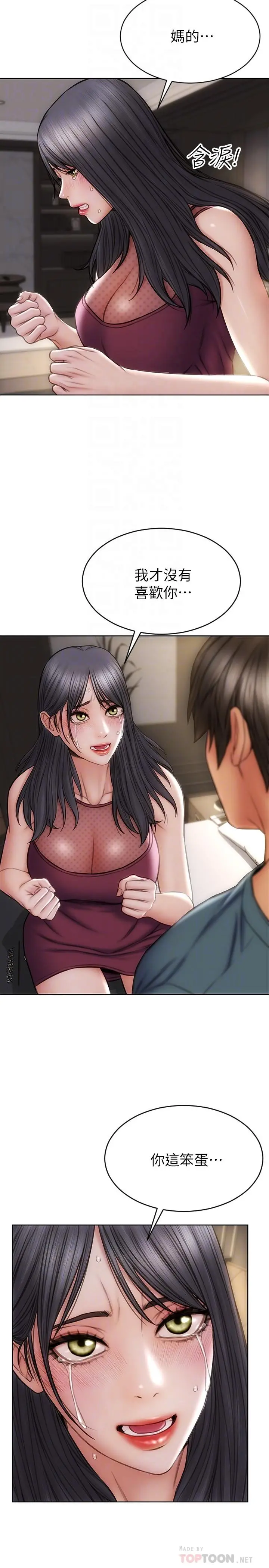 致命坏男人 - 第14话-好好给我舔 - page 4
