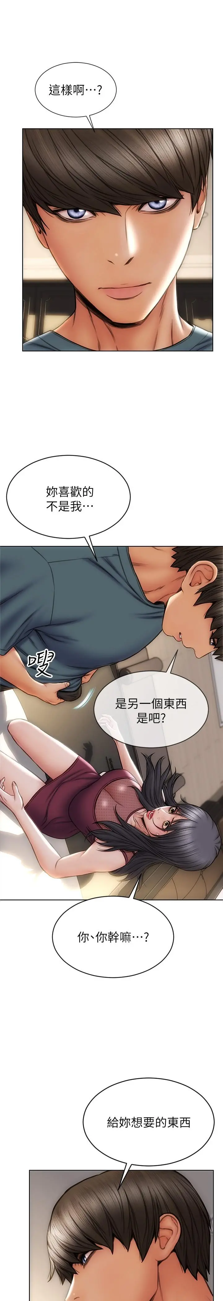 致命坏男人 - 第14话-好好给我舔 - page 5
