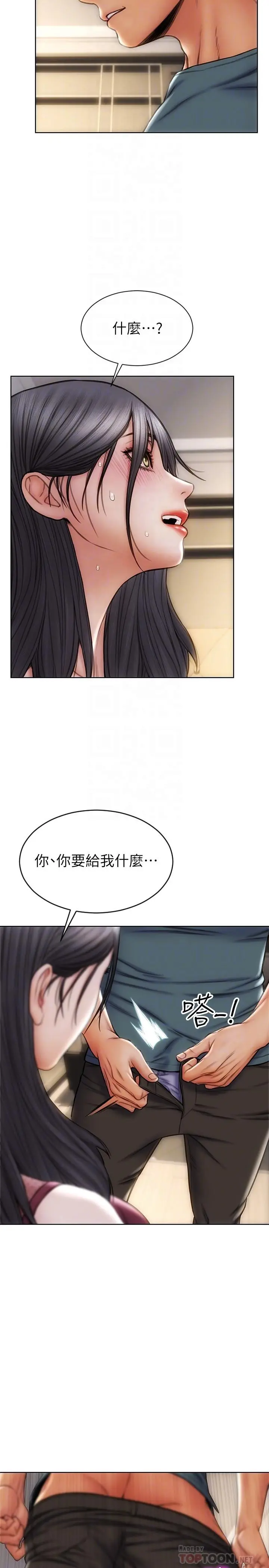 致命坏男人 - 第14话-好好给我舔 - page 6