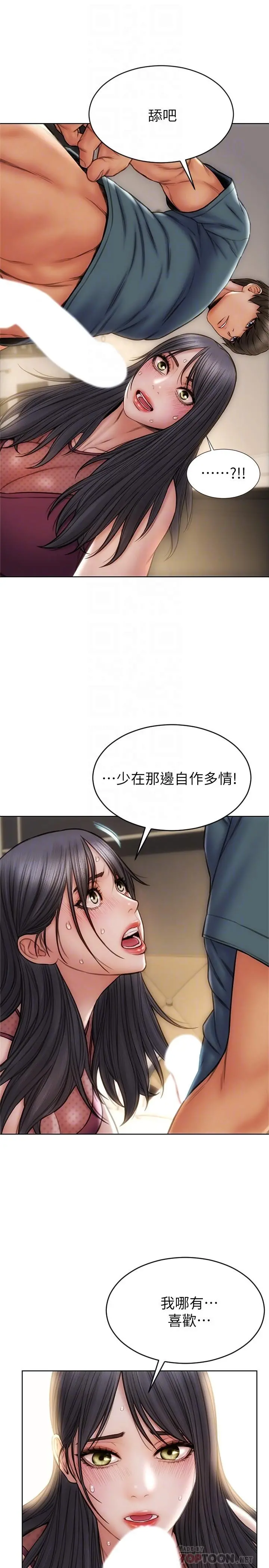 致命坏男人 - 第14话-好好给我舔 - page 10