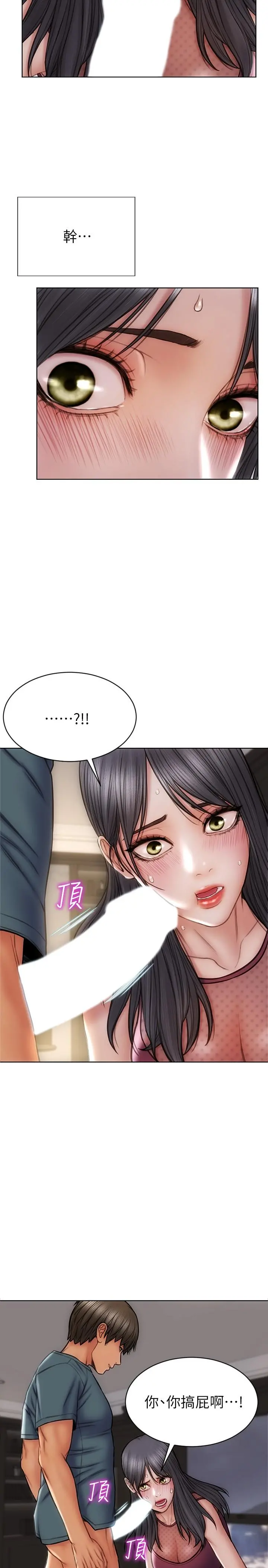 致命坏男人 - 第14话-好好给我舔 - page 11